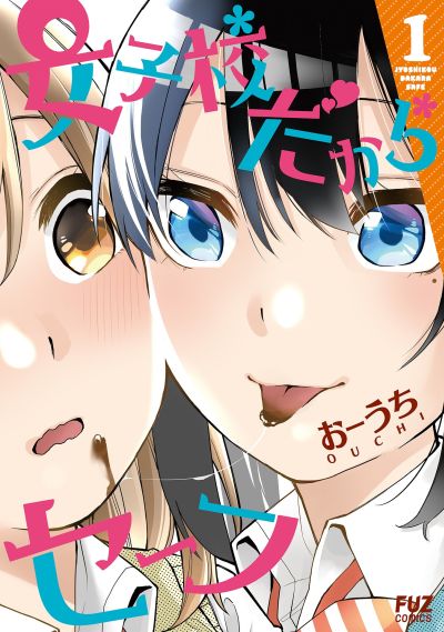 Zenryaku, Yuri no Sono yori Bahasa Indonesia