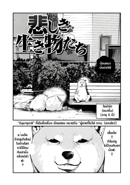 Kanashiki Ikimonotachi Kanashiki Ikimonotachi