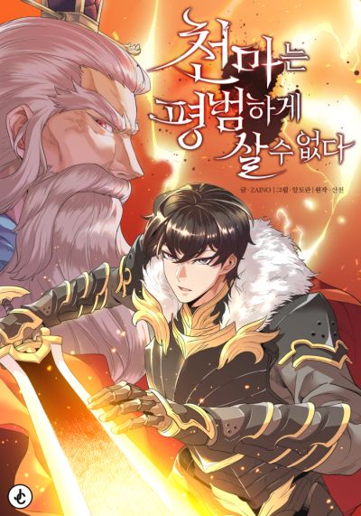 Chikashitsu Dungeon: Binbou Kyoudai wa Goraku o Motomete Saikyou e Bahasa Indonesia