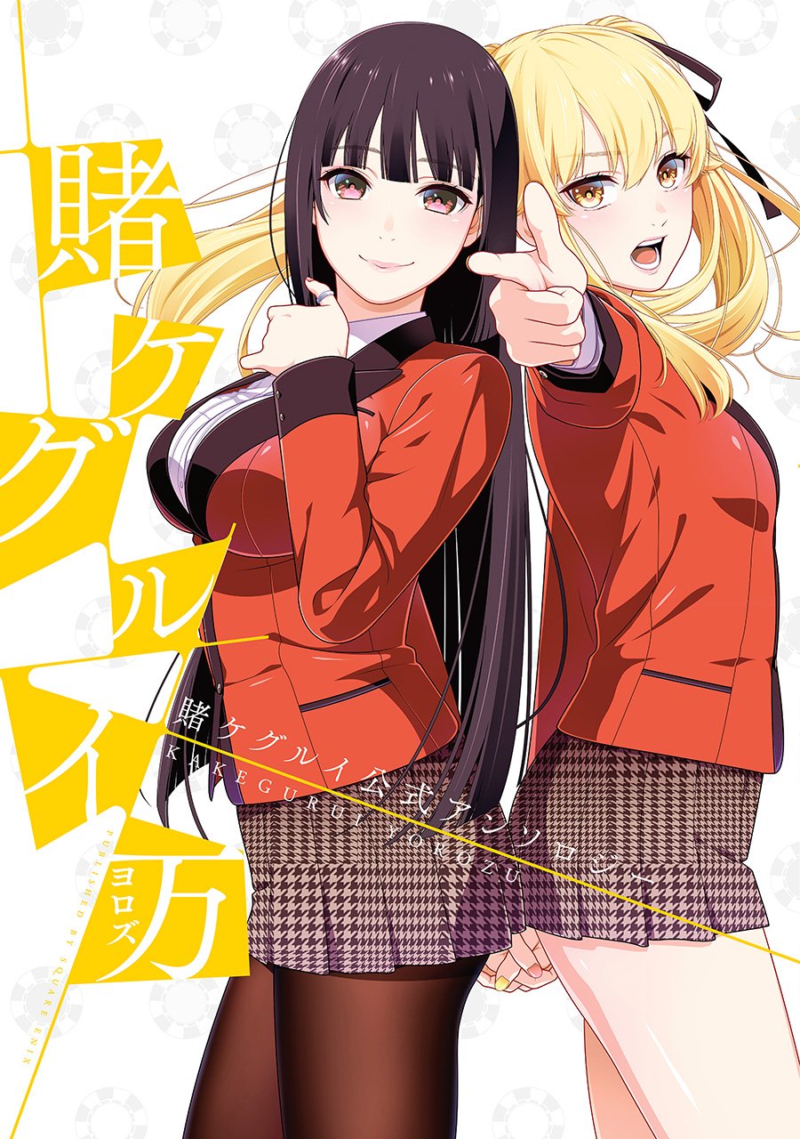 Kakegurui Yorozu Kakegurui Yorozu