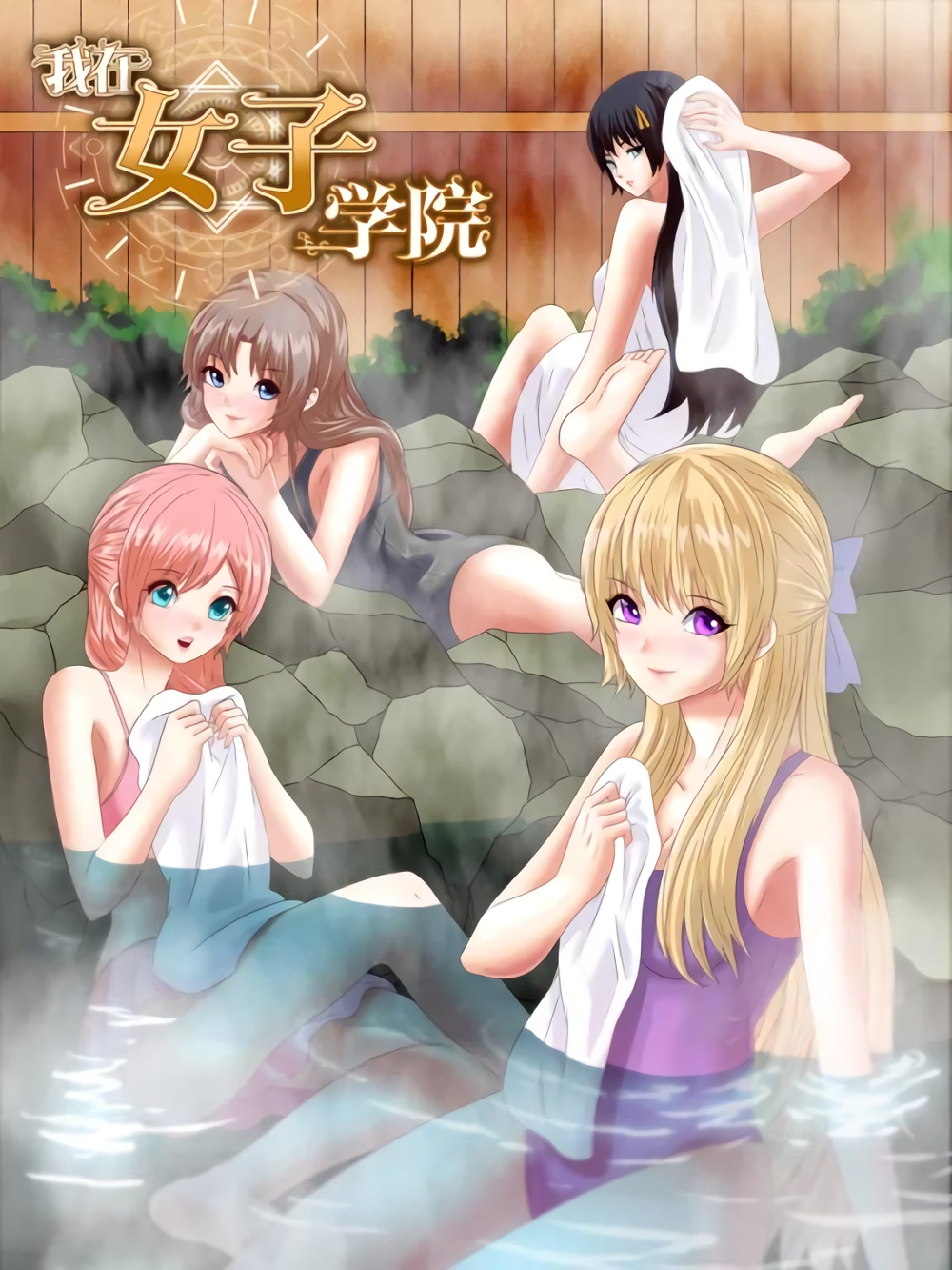 The Boy In The Girls Of School The Boy In The Girls Of School