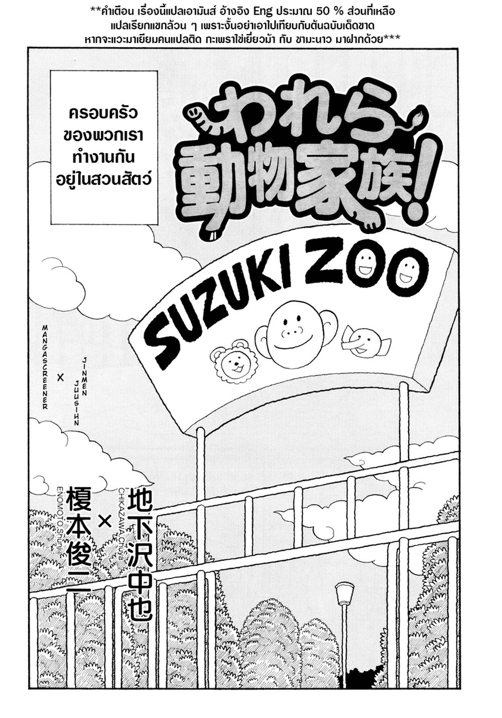 The Family Zoo The Family Zoo