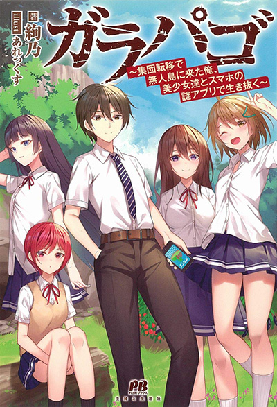 【Sabitsuita Ken】 wo Tameshi ni Kyoukashite Mitara, Tondemonai Maken ni Bakemashita Bahasa Indonesia