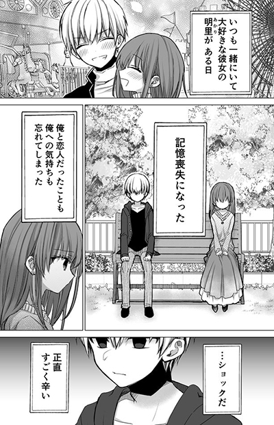 Kanojo ga kioku sōshitsu ni natta hanashi Kanojo ga kioku sōshitsu ni natta hanashi