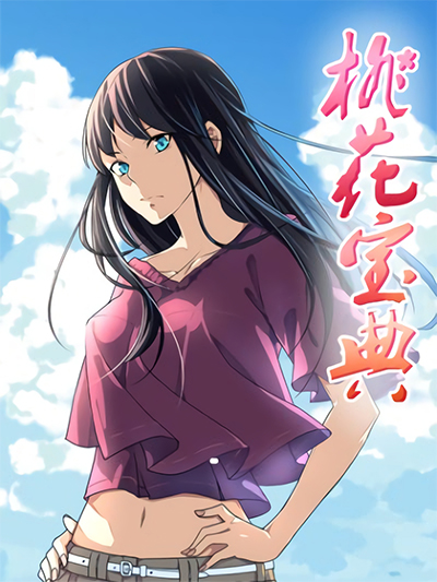 The Treasured Sakura Tome The Treasured Sakura Tome