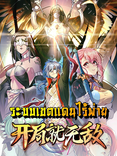 Chaotic Sword God (Remake) Bahasa Indonesia