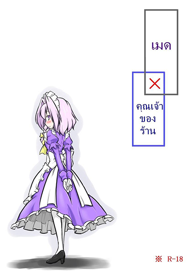 Touhou – Maid x Shopkeeper By futa nabezako Touhou – Maid x Shopkeeper By futa nabezako