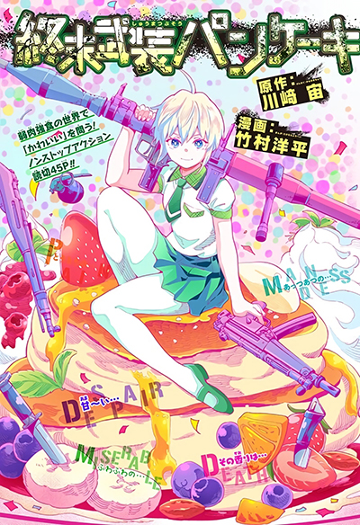 Shuumatsu Busou Pancake Shuumatsu Busou Pancake