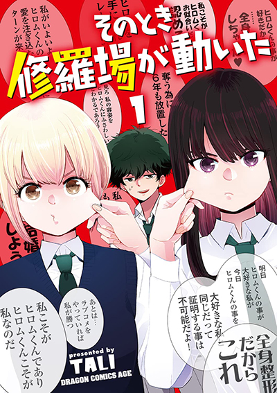 Hoshoku-kei heroine ni ato ichi-nen inai ni taberaremasu Bahasa Indonesia