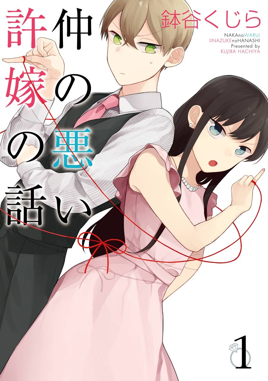 The Story of an Engaged Couple That Doesn’t Get Along The Story of an Engaged Couple That Doesn’t Get Along