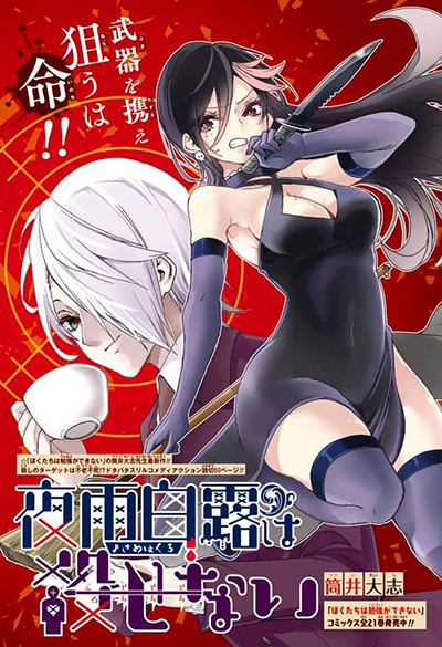 Moto Isekai Teni-shadatta Kachou no Oji-san, Jinsei Futatabime no Isekai wo Kake Mawaru Bahasa Indonesia