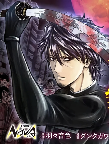 Maou Gakuin no Futekigousha จอมมารเกิดใหม่ Bahasa Indonesia