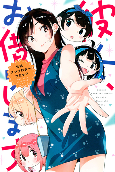 Kanojo, Okarishimasu Kanojo, Okarishimasu
