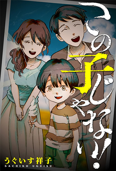 Toshishita no Otokonoko Bahasa Indonesia