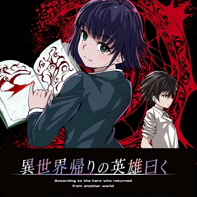 Isekai kaeri no eiyu iwaku Isekai kaeri no eiyu iwaku