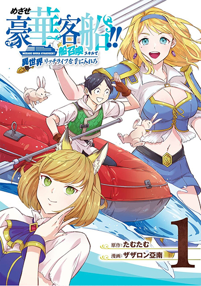 Bokura wa Mahou Shounen Bahasa Indonesia