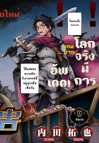 20XX-nen Level-up Saigai – Kami Kara Sazukarishi Aratanaru Chikara 20XX-nen Level-up Saigai – Kami Kara Sazukarishi Aratanaru Chikara