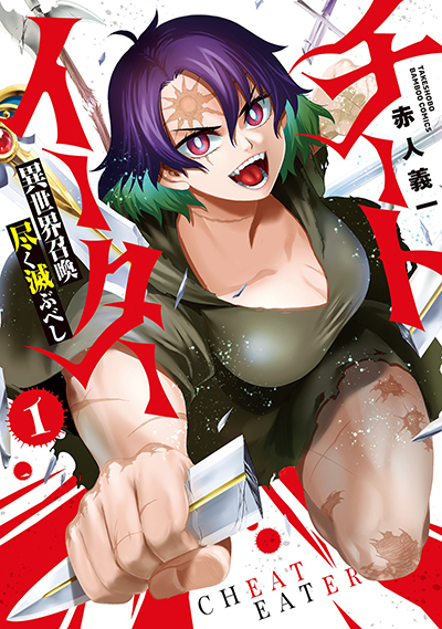 Cheat Eater Isekai Shoukan Kotogotoku Horobubeshi Cheat Eater Isekai Shoukan Kotogotoku Horobubeshi