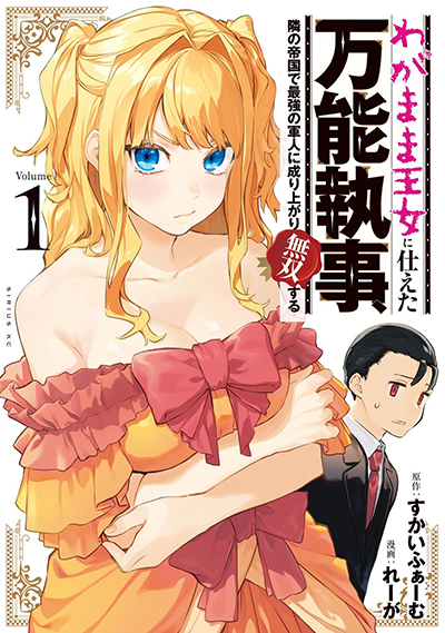 Hatsu Haru Bahasa Indonesia