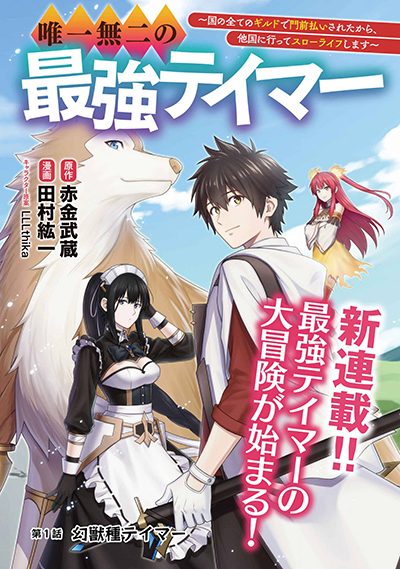 TS Akuyaku Reijou Kamisama Tensei Zen’nin Tsuihou Haishin RTA – Kiraware Tsuihou End o Mezashiteru no ni Saikyou Musou Road kara Orirarenai Bahasa Indonesia