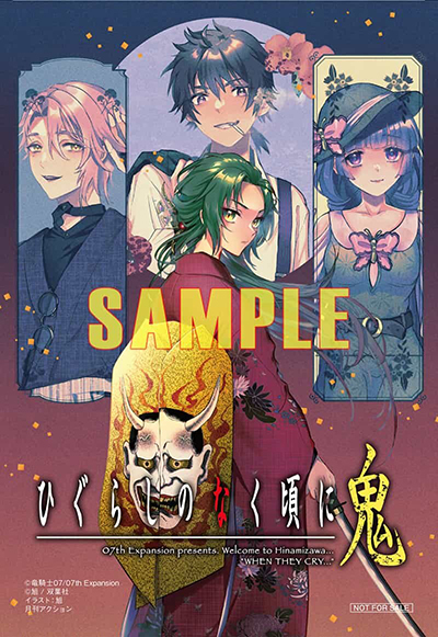 Higurashi no Naku Koro ni Oni Higurashi no Naku Koro ni Oni
