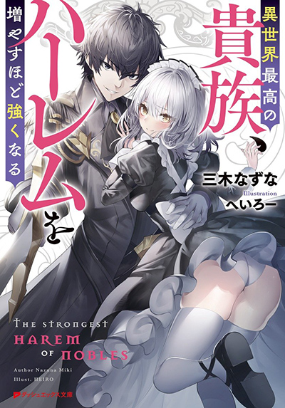 Zettai Karen Children: The Unlimited – Hyoubu Kyousuke Bahasa Indonesia