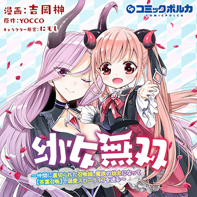 Isekai Neko to Fukigenna Majo Bahasa Indonesia