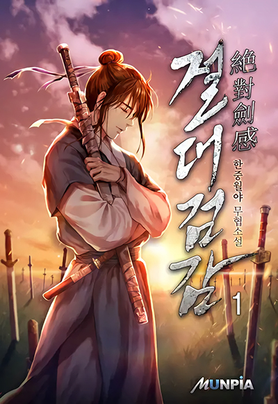 Absolute Sword Sense Absolute Sword Sense