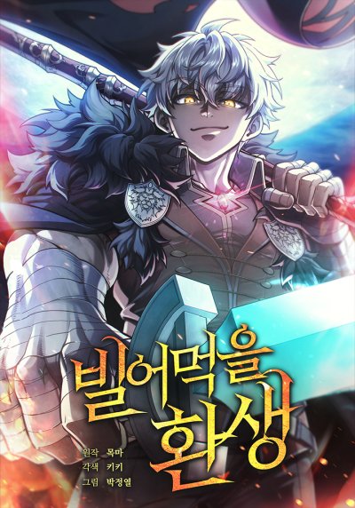 Golden Mage Bahasa Indonesia