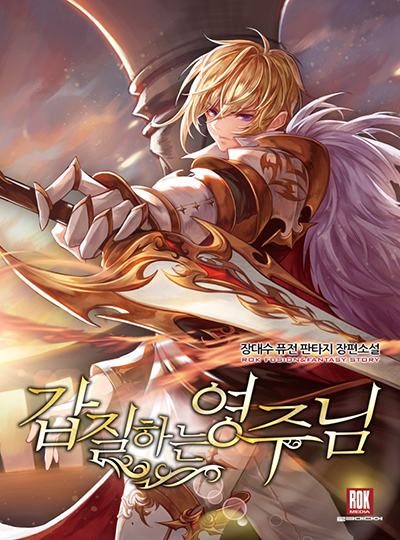 Weapon Maker Bahasa Indonesia