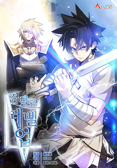 Blade of Winds and Thunders Bahasa Indonesia