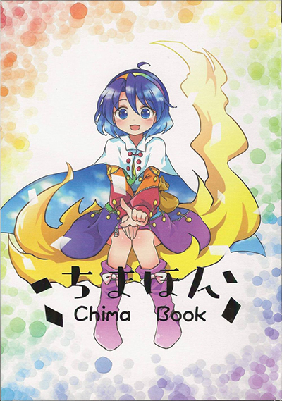 Touhou Project Chima Book By Pote