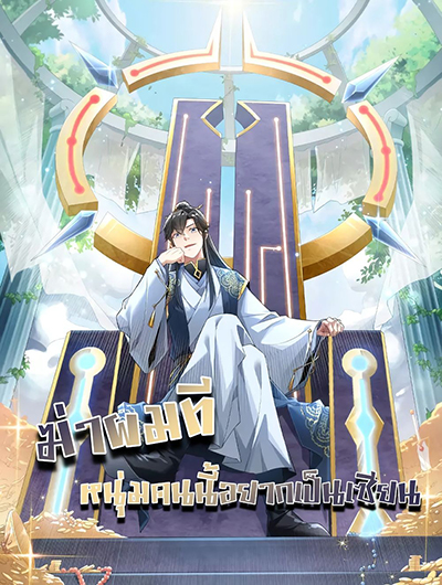 I Beat Thousands of Gods by the Title System Bahasa Indonesia