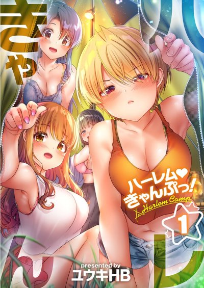 Harem Camp! Harem Camp!