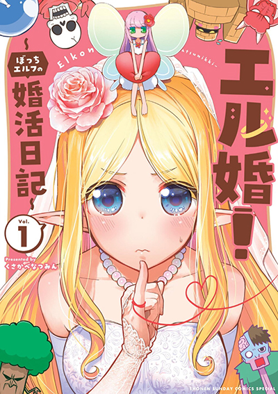 Elkon! ~Bocchi Elf no Konkatsu Nikki~