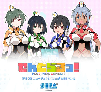 PSO2 Comic Central!