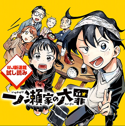 Hiro-kun ga Sensei Bahasa Indonesia