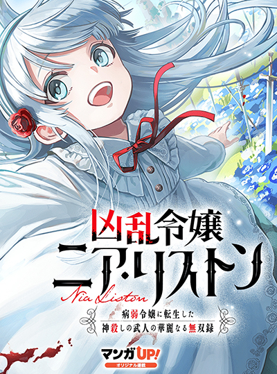 Tensei Shite High Elf ni Narimashitaga, Slow Life wa 120-nen de Akimashita Bahasa Indonesia