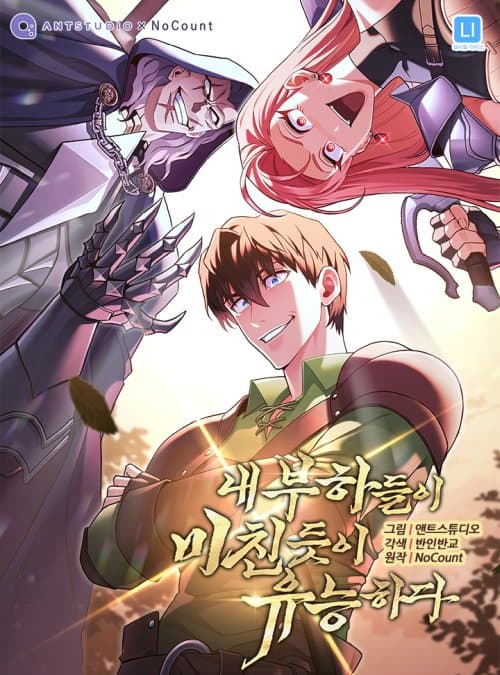 Overgeared (Remake) Bahasa Indonesia