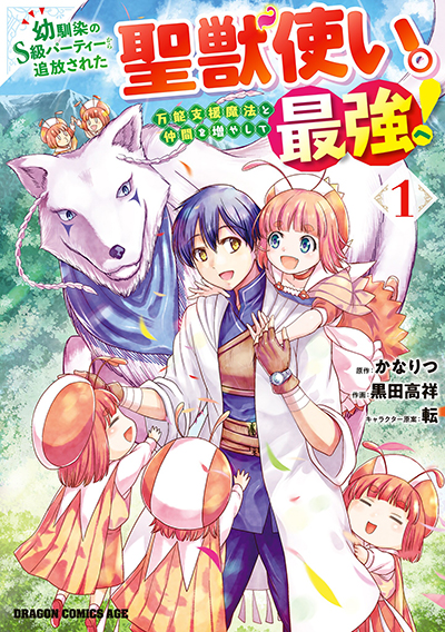 Tonari No Neko To Koi Shirazu Bahasa Indonesia