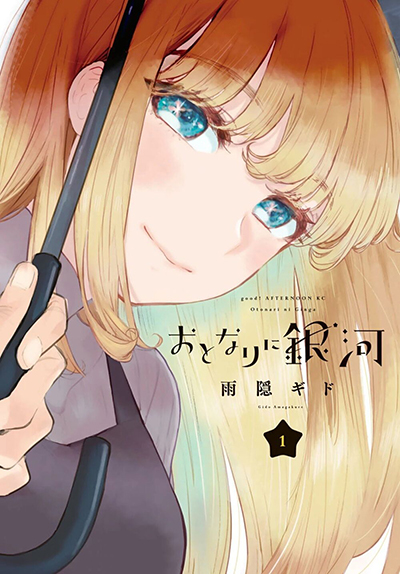 Otome Game Sekai wa Mob ni Kibishii Sekai Desu Bahasa Indonesia