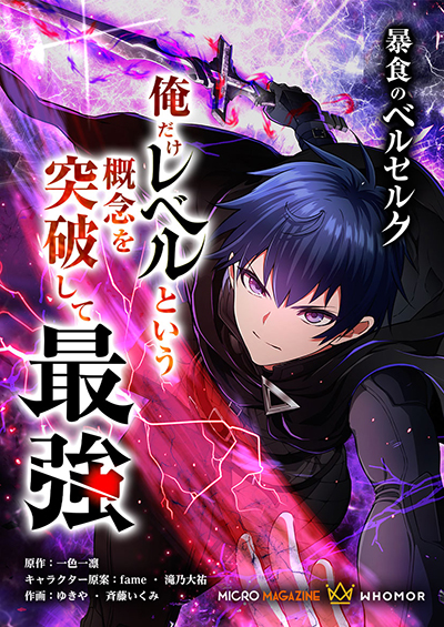 Berserk of Gluttony Berserk of Gluttony