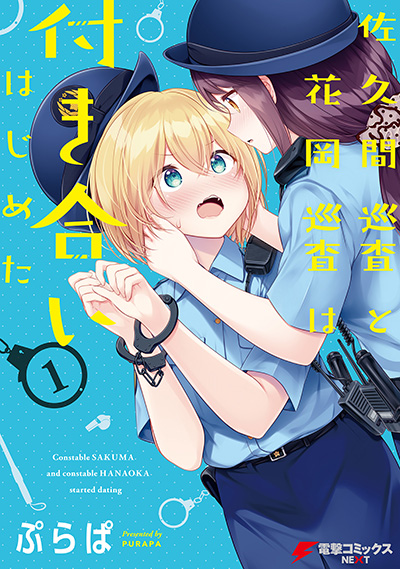Constable Sakuma and Constable Hanaoka Started Dating