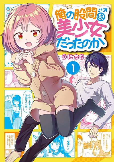 Urami-san wa Kyou mo Ayaui Bahasa Indonesia