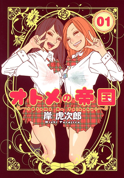 Sudachi no Maoujou Bahasa Indonesia