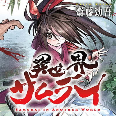 Touhou Seichou Roku Yu no Setsu Bahasa Indonesia