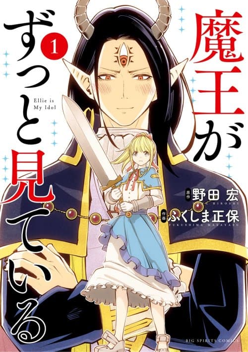 Aishi no Yume, Charlotte Bahasa Indonesia