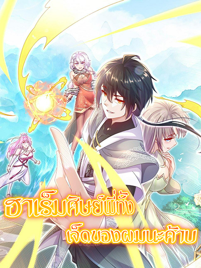 Isekai Yururi Kikou Bahasa Indonesia