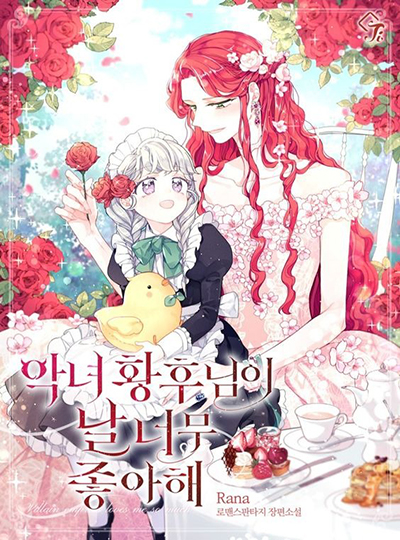 Otome Game Tensou Ore ga Heroine de Kyuuseishu!? Bahasa Indonesia