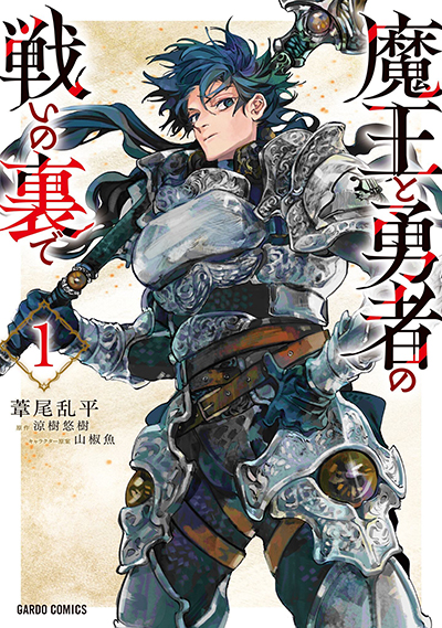 Monster Duke’s Daughter Bahasa Indonesia